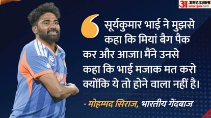 मोहम्मद सिराज
