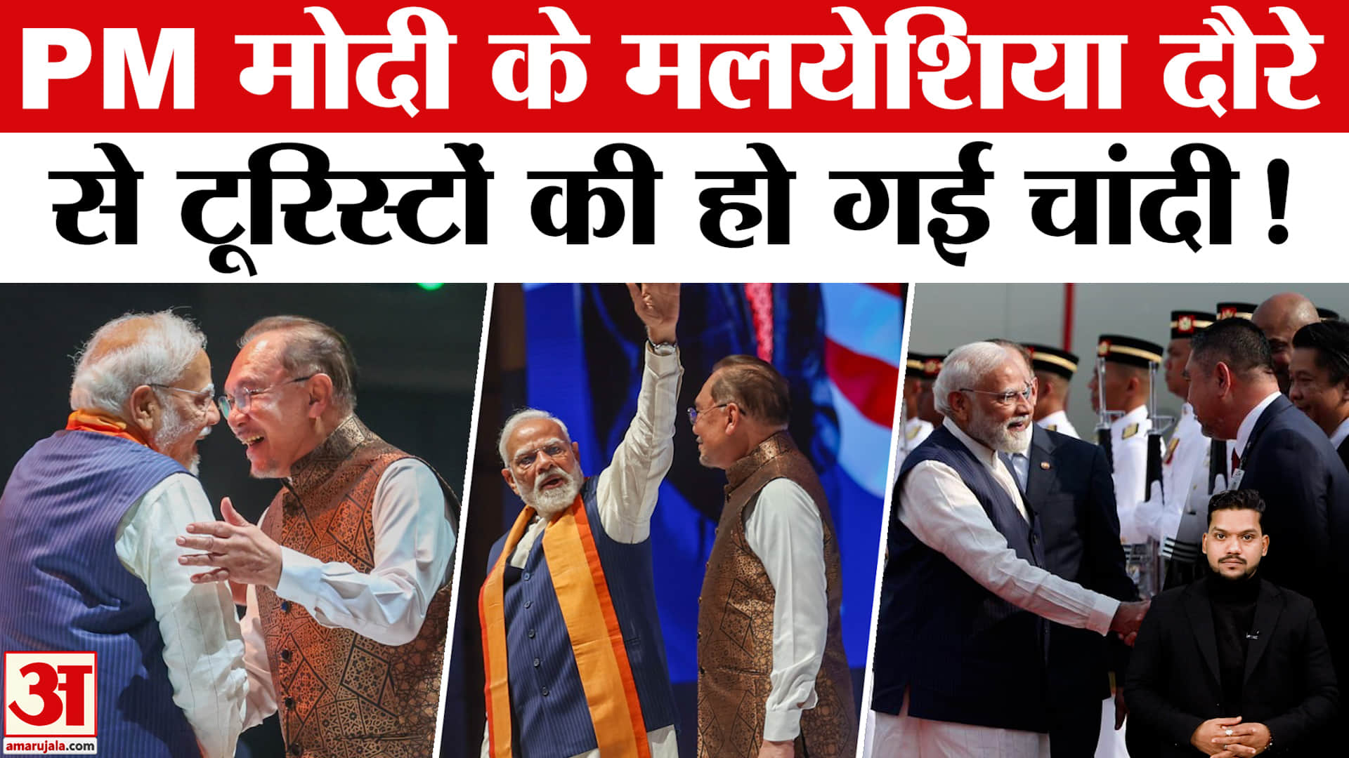 India-Malaysia Ties: भारत-मलयेशिया के बीच हुए कौन-कौन से समझौते? India-MalaysiaTrade Deal | PM Modi