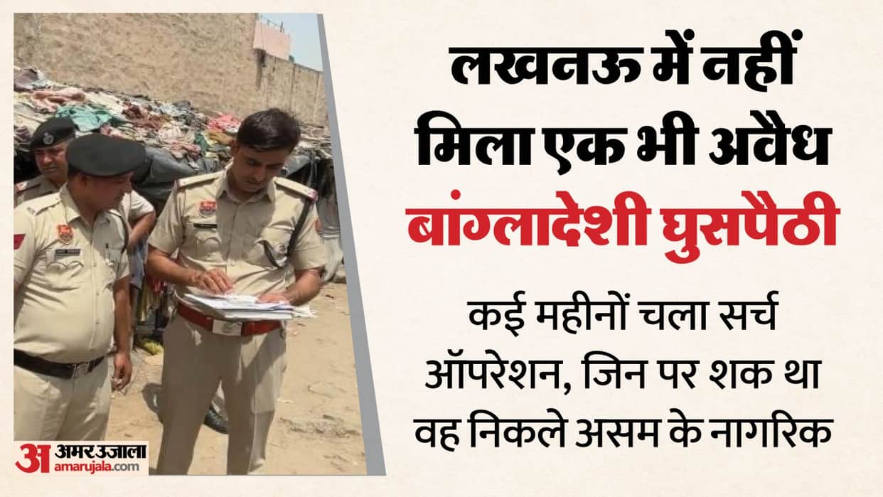 UP: No illegal Bangladeshi resident found in Lucknow, mayor had expressed apprehension
