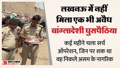 Lucknow: Not a single Bangladeshi was found; police conducted a search operation for several months; the mayor