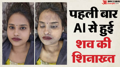 first time dead body identified using AI police reached murderer