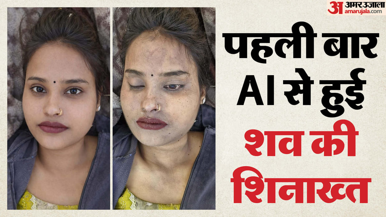 first time dead body identified using AI police reached murderer