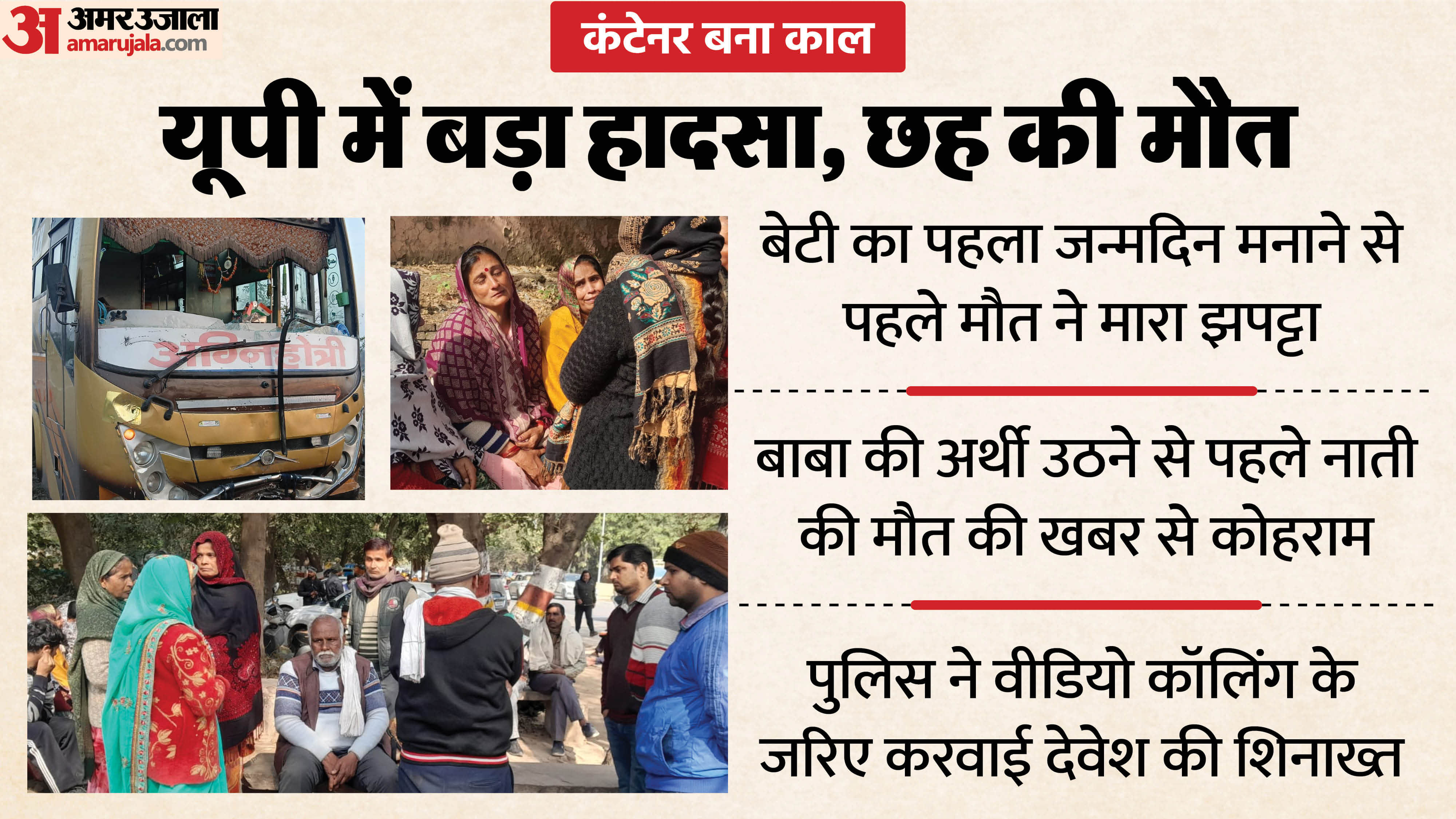 Uncontrolled container truck collides with bus killing six passengers and injuring five Mathura Expressway