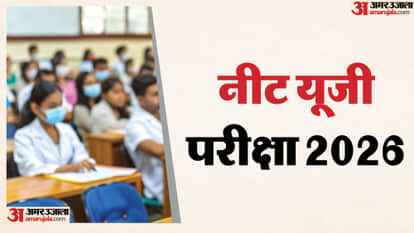 NEET UG Paper Leak Rumors on Telegram? NTA Issues Clarification, Calls Claims False