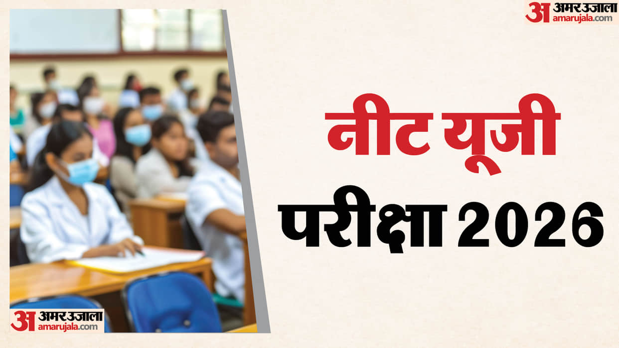 NEET UG 2026: 97% Candidates Appear for Exam, Crackdown on 75 Telegram Channels for Malpractice