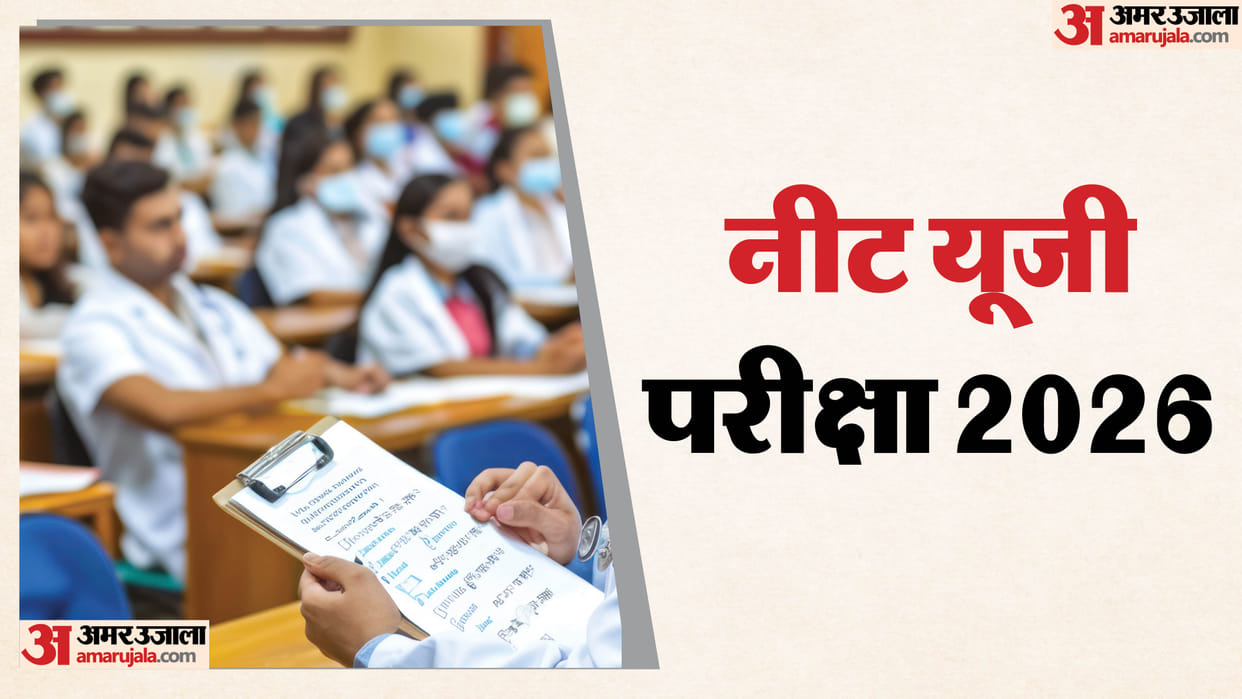 NEET UG 2026 Dress Code Guidelines Released NTA Exam Rules 3 May Check Allowed Items Details