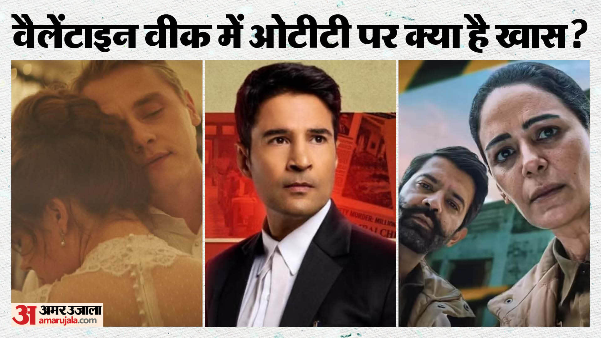 ओटीटी रिलीज दिस वीक