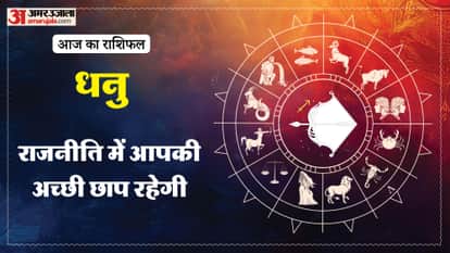 Aaj ka dhanu rashifal 9 february 2026 today sagitarius horoscope 1