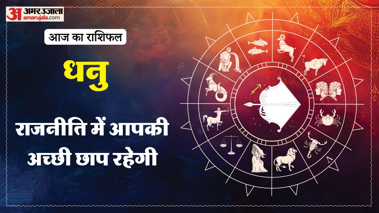 Aaj ka dhanu rashifal 9 february 2026 today sagitarius horoscope 1