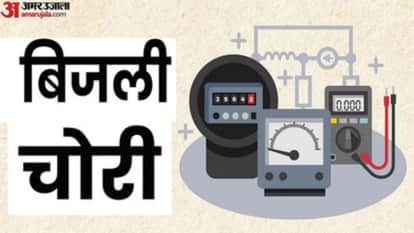 Mandi News A BJP office-bearer was caught stealing electricity in Baldwara, fined Rs 1 lakh