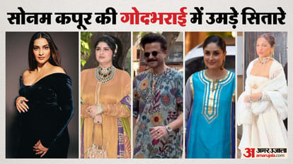 सोनम कपूर के बेबी शावर में पहुंचे सितारे