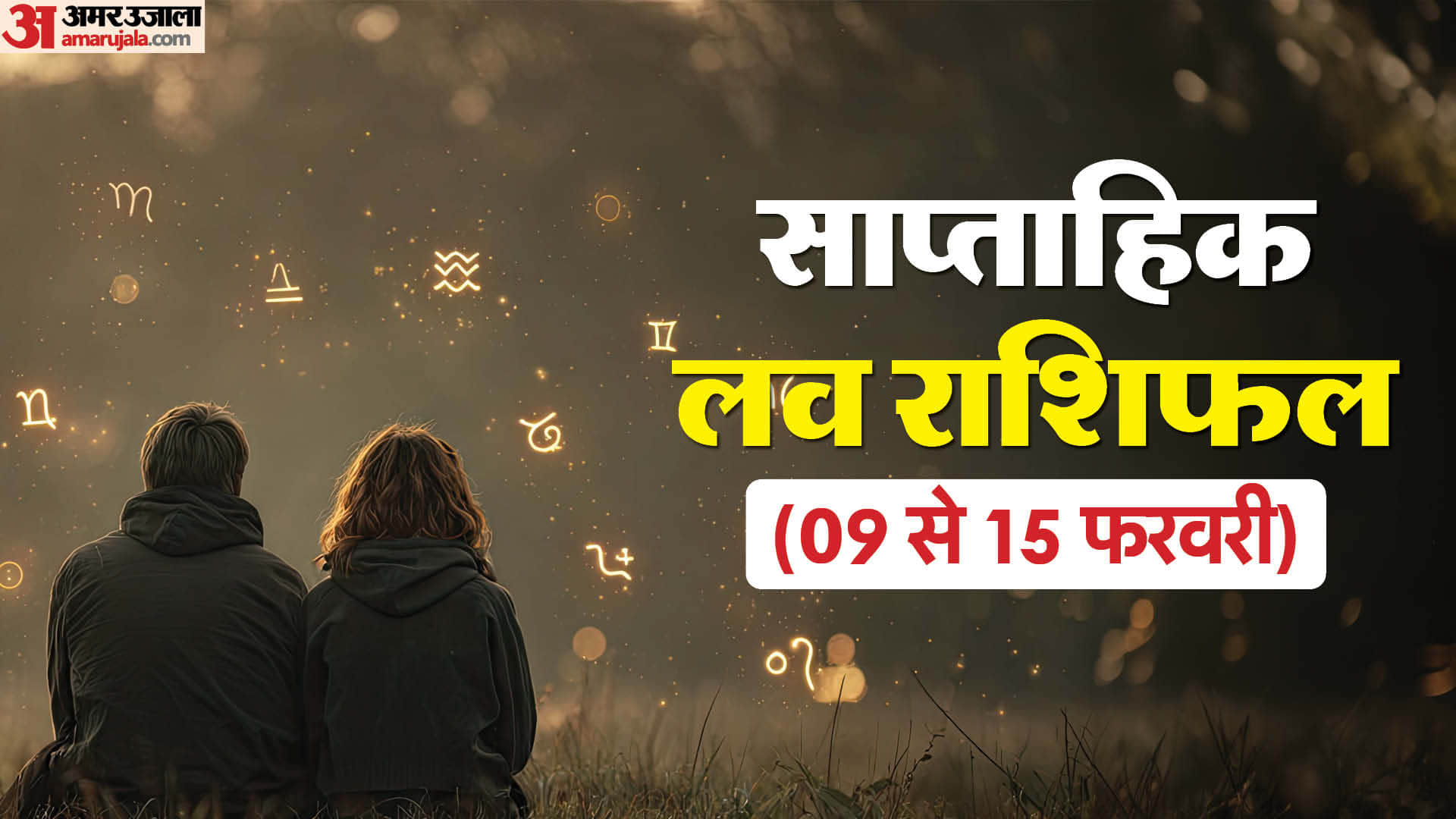 Weekly Love Horoscope 9–15 February 2026 Saptahik Love Rashifal Mesh Kark Tula Meen In Hindi