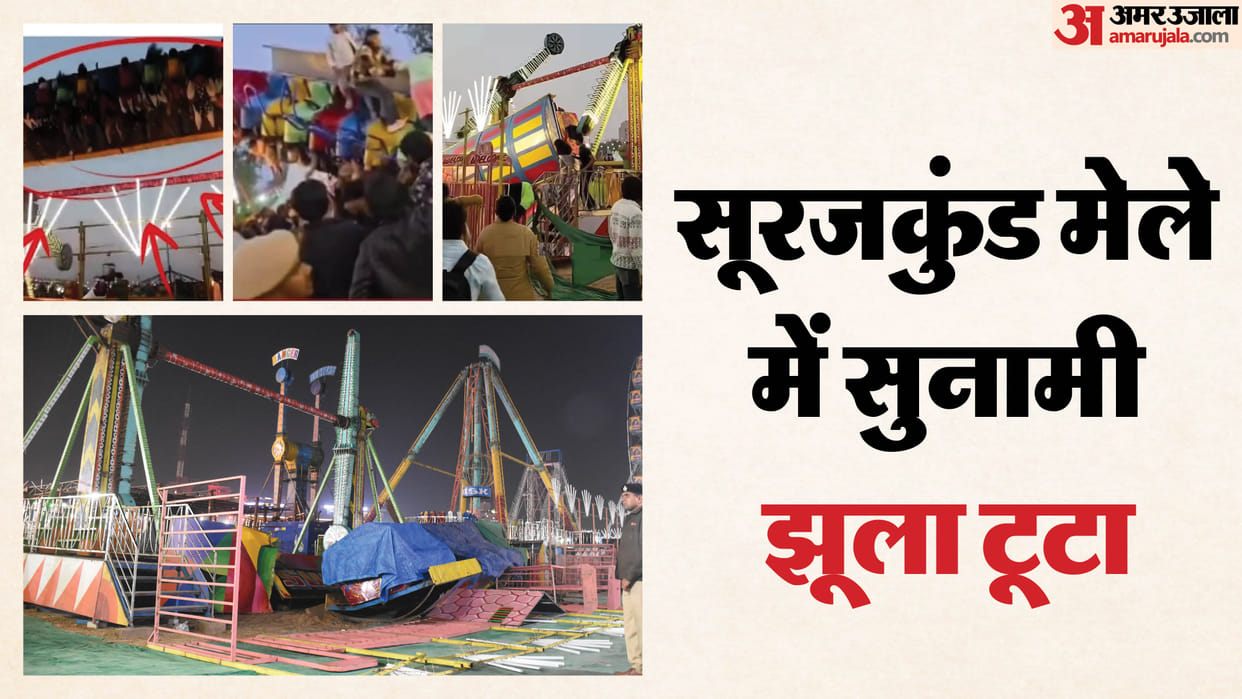 Surajkund fair mela swing broke one end broke after second video injuring 13 people inspector died