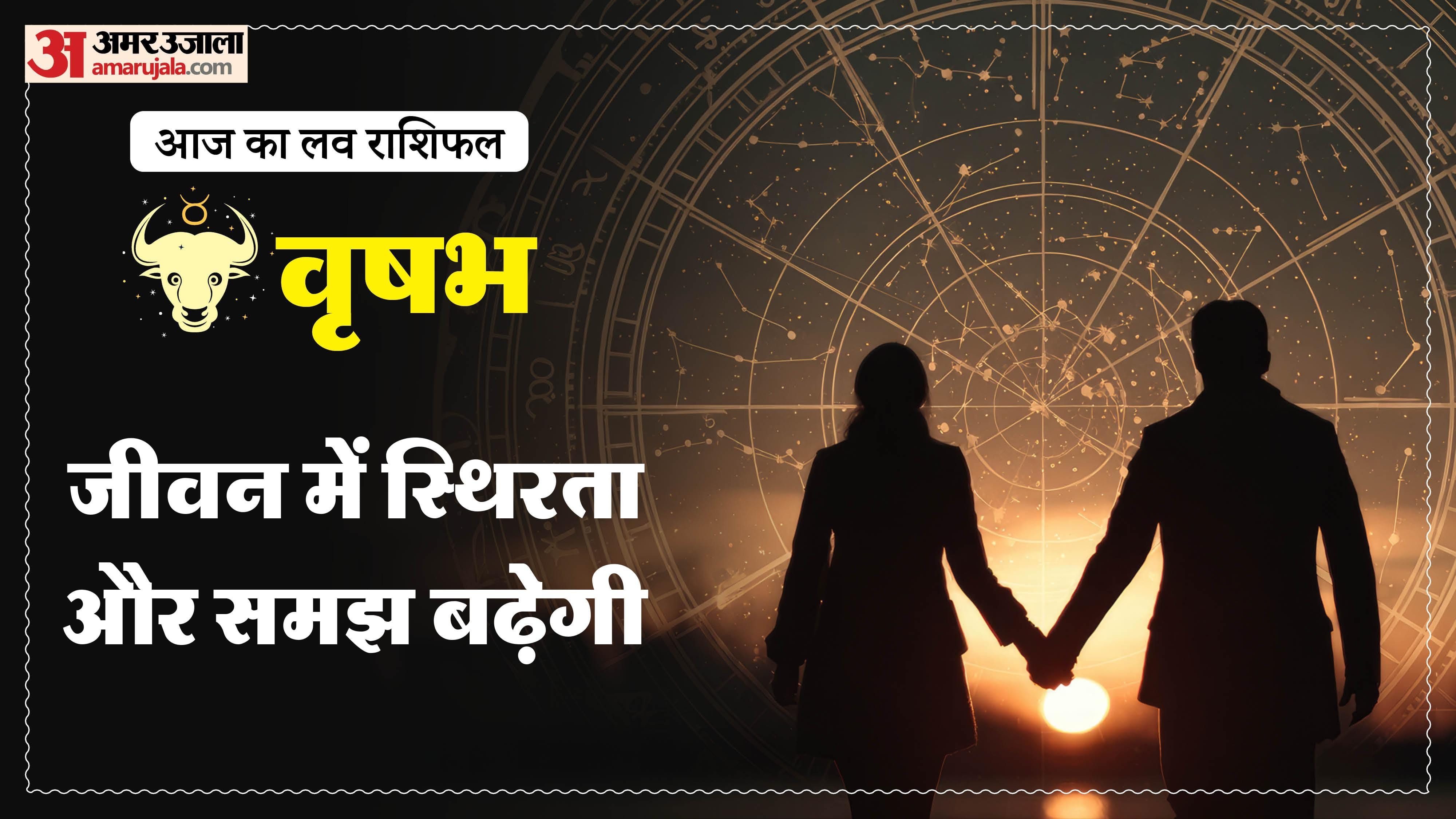 Aaj Ka Love Rashifal Today Love Horoscope 10 February 2026 in hindi