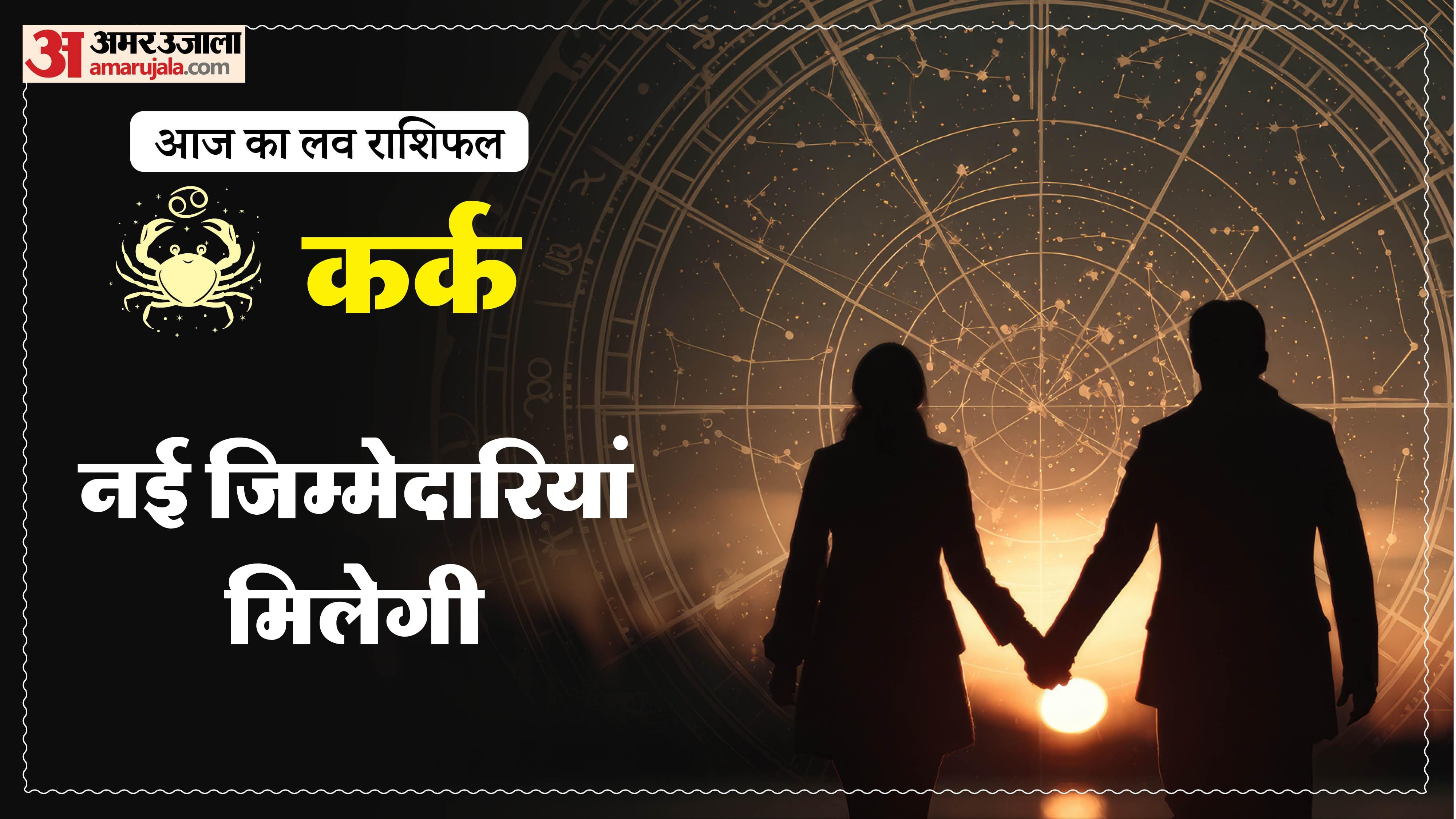 Aaj Ka Love Rashifal Today Love Horoscope 10 February 2026 in hindi