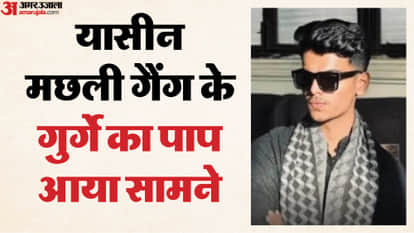 Bhopal News: Gym owner Maaz arrested for brutality against a student and alleged 'love jihad'