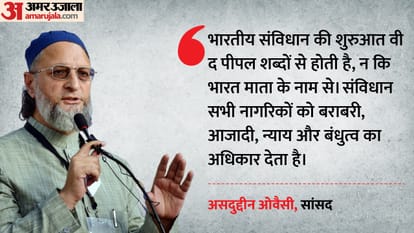 असदुद्दीन ओवैसी