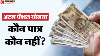 अटल पेंशन योजना के लिए कौन पात्र है और कैसे निवेश कर सकते हैं?