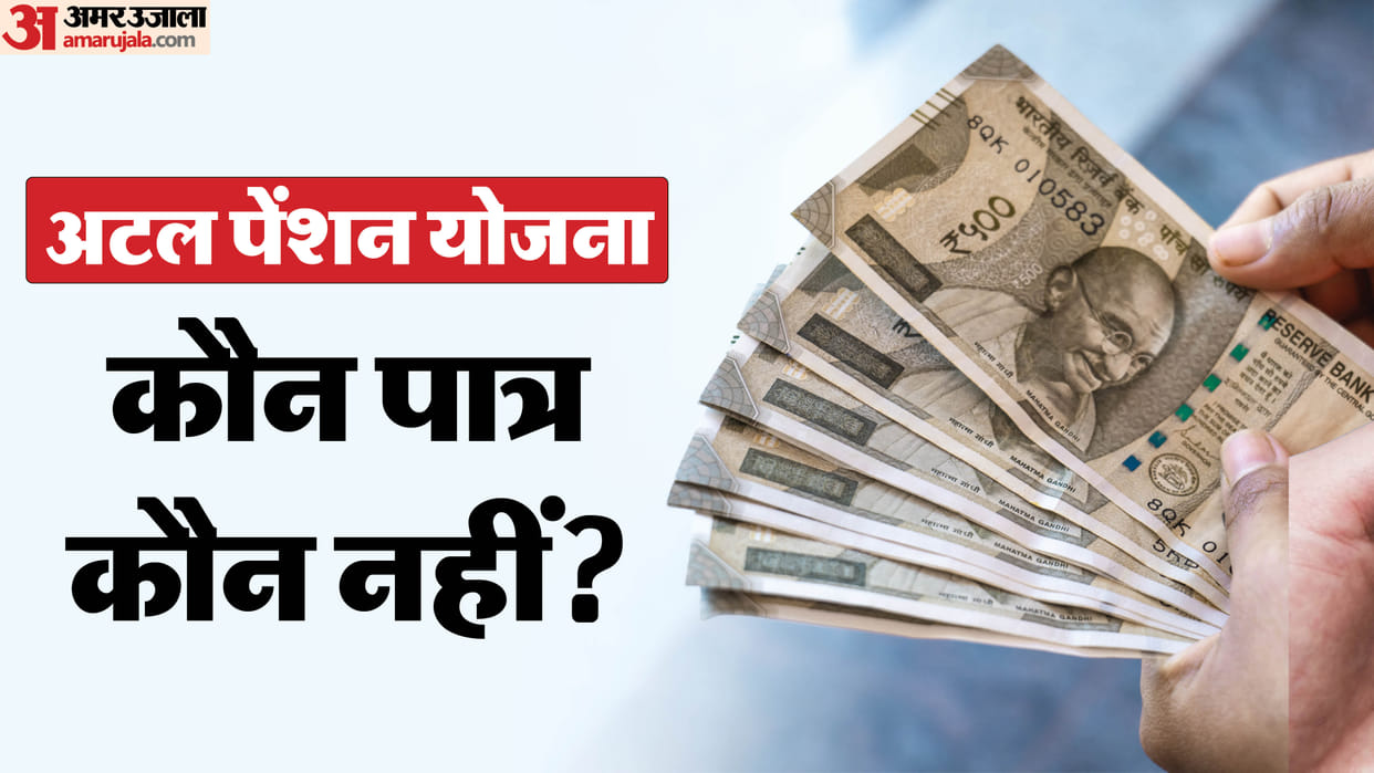 Atal Pension Yojana pension plan and monthly premium details in hindi