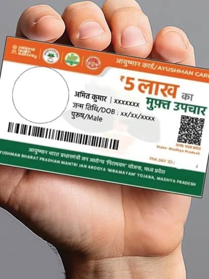 ayushman card