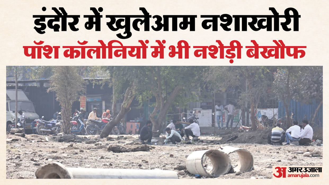Indore News Open drug abuse and alcohol consumption in Super Corridor and Bypass areas