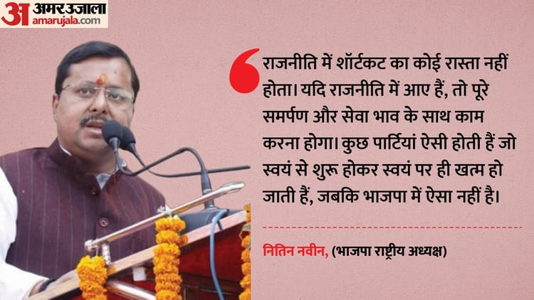 Bihar Politics : भाजपा अध्यक्ष नितिन नवीन ने पटना में बता दी आगे की तैयारी; अभिनंदन सभा में क्या-क्या बोले?
