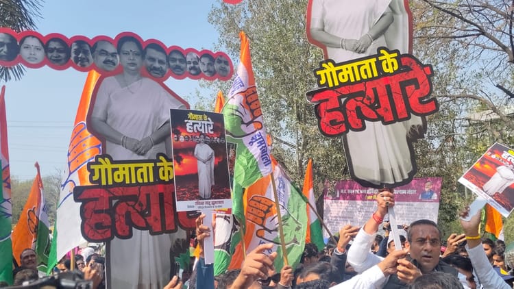 गोमांस मामलाः कांग्रेस का निगम दफ्तर पर जोरदार प्रदर्शन, महापौर-एमआईसी पर लापरवाही के आरोप