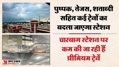 Lucknow: Premium trains to be removed from Charbagh station, trains like Tejas, Shatabdi to be shifted to Gomt