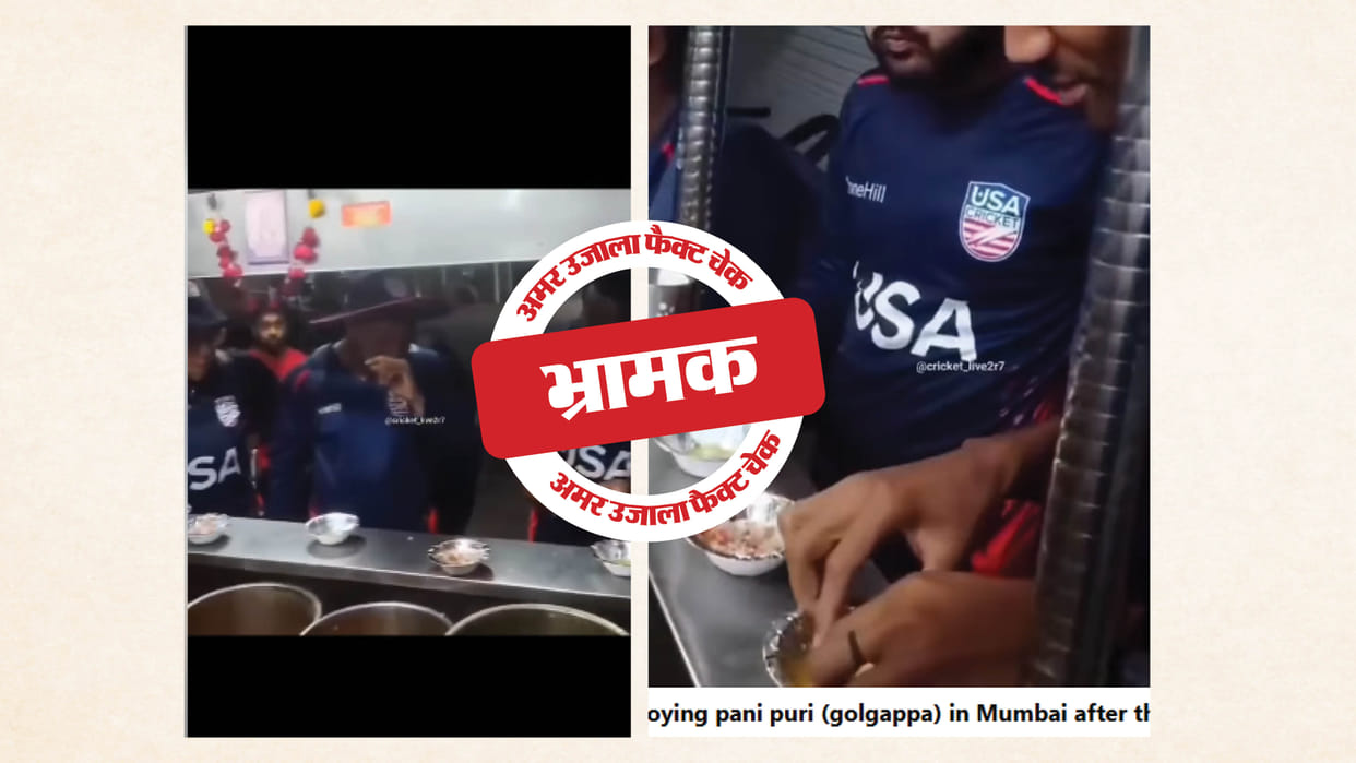 Fact Check: One-year-old video of American player eating golgappas being shared as recent
