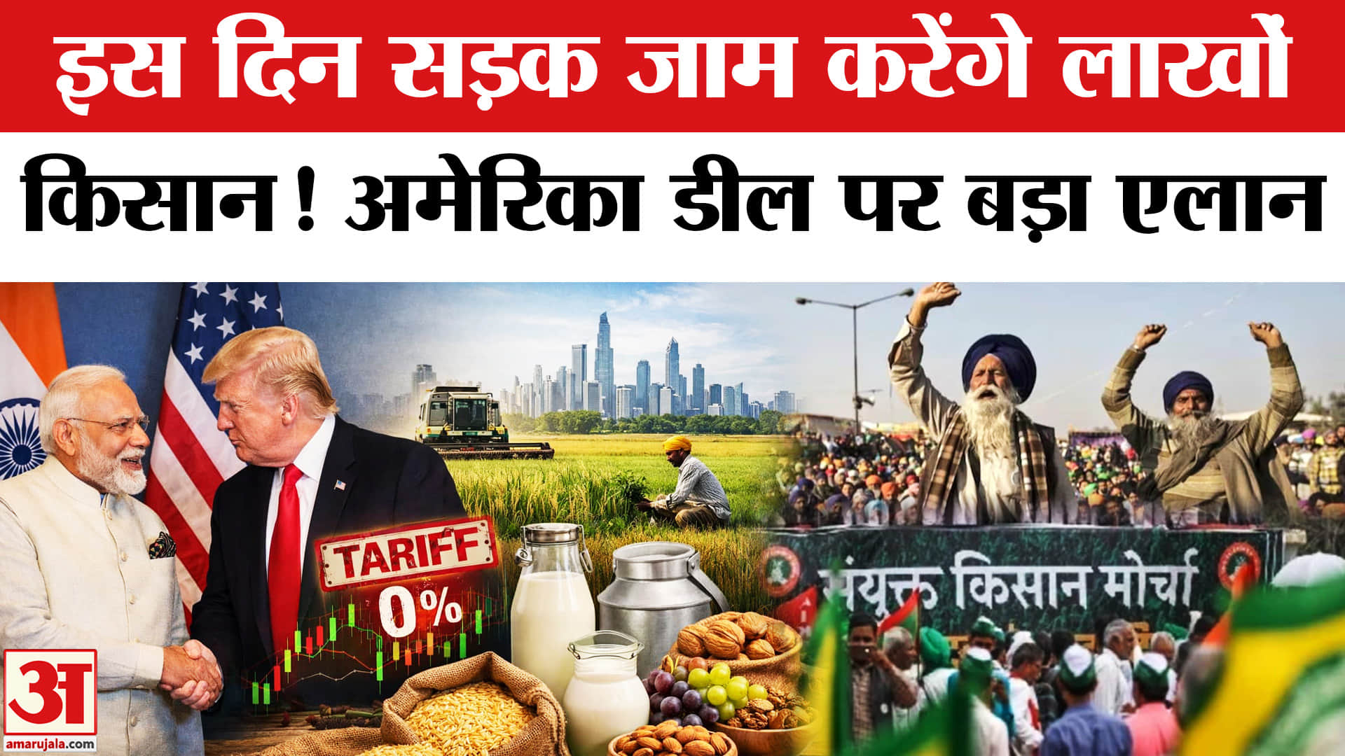 भारत अमेरिका डील