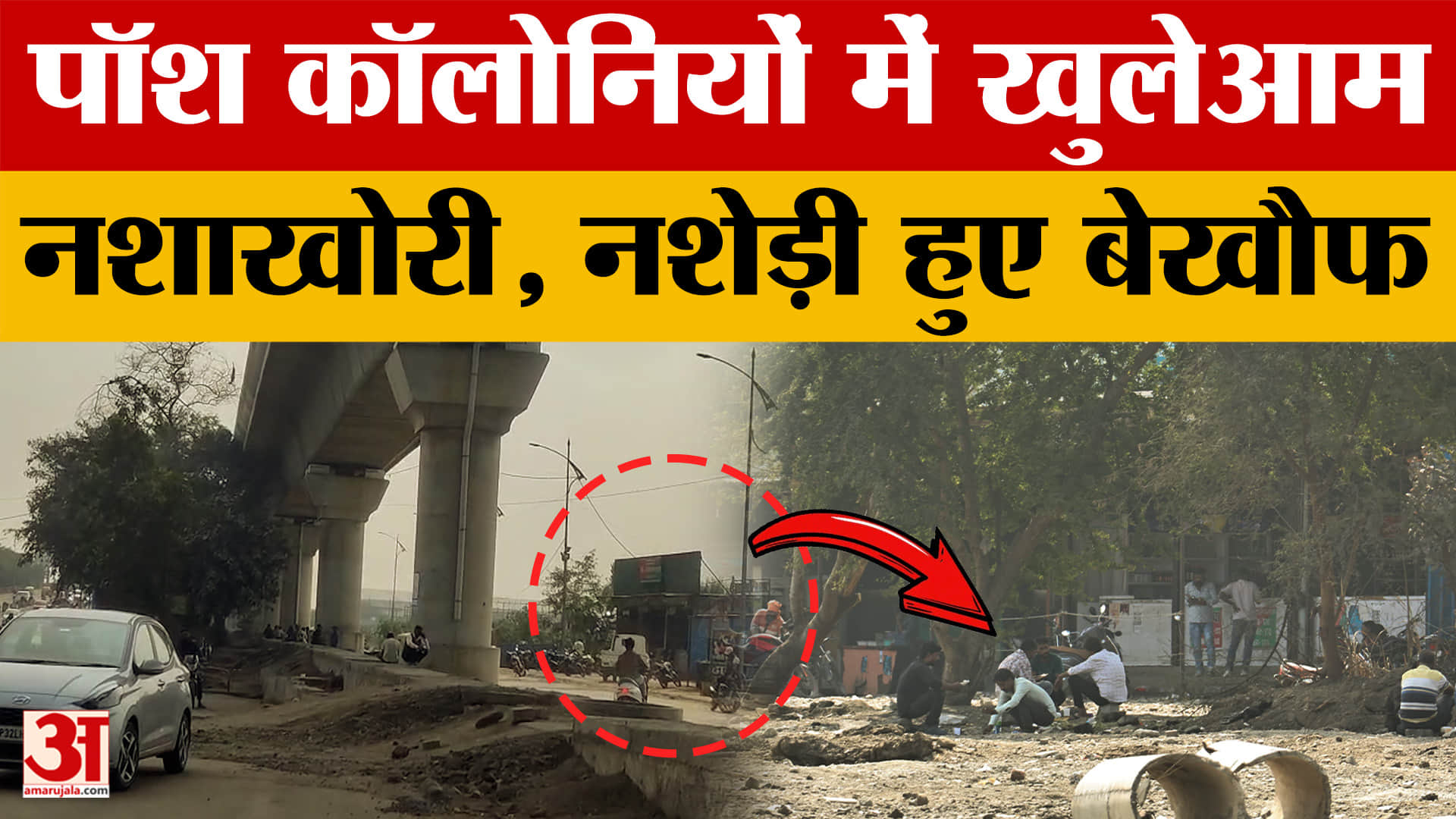 इंदौर न्यूज