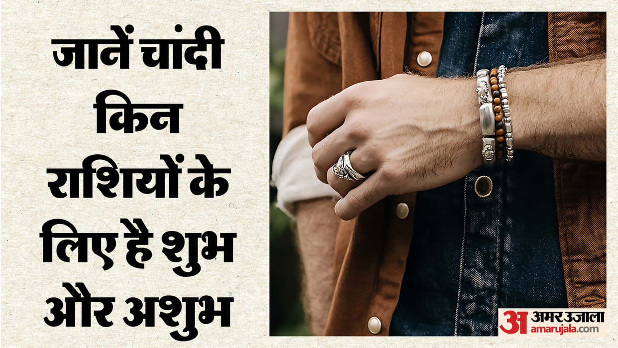 silver is lucky for which zodiac sign chandi kis rashi ko nahin pahnana chahie