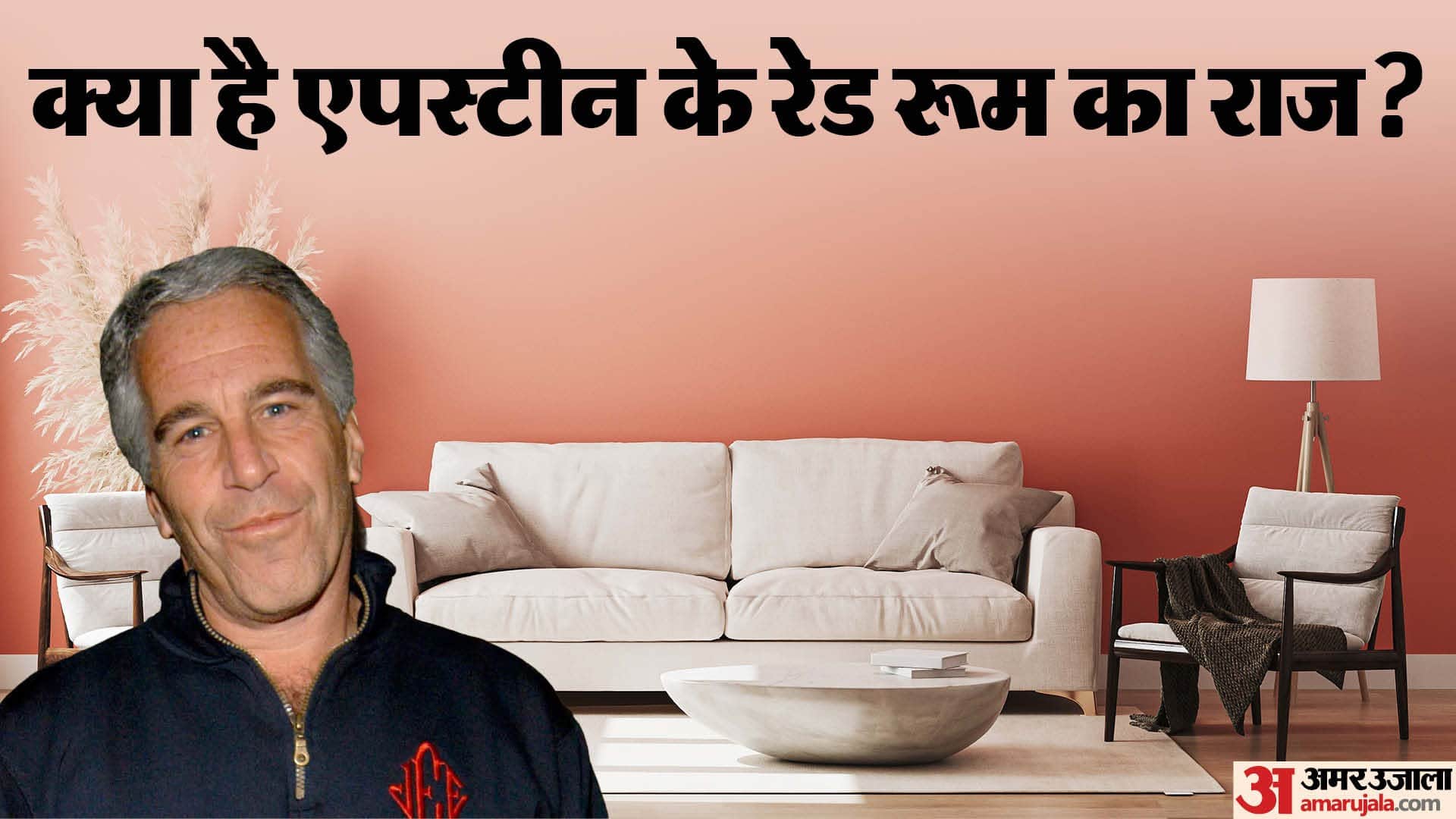 jeffery epstein files jeffery epstein red room paris apartment private dance files revelation