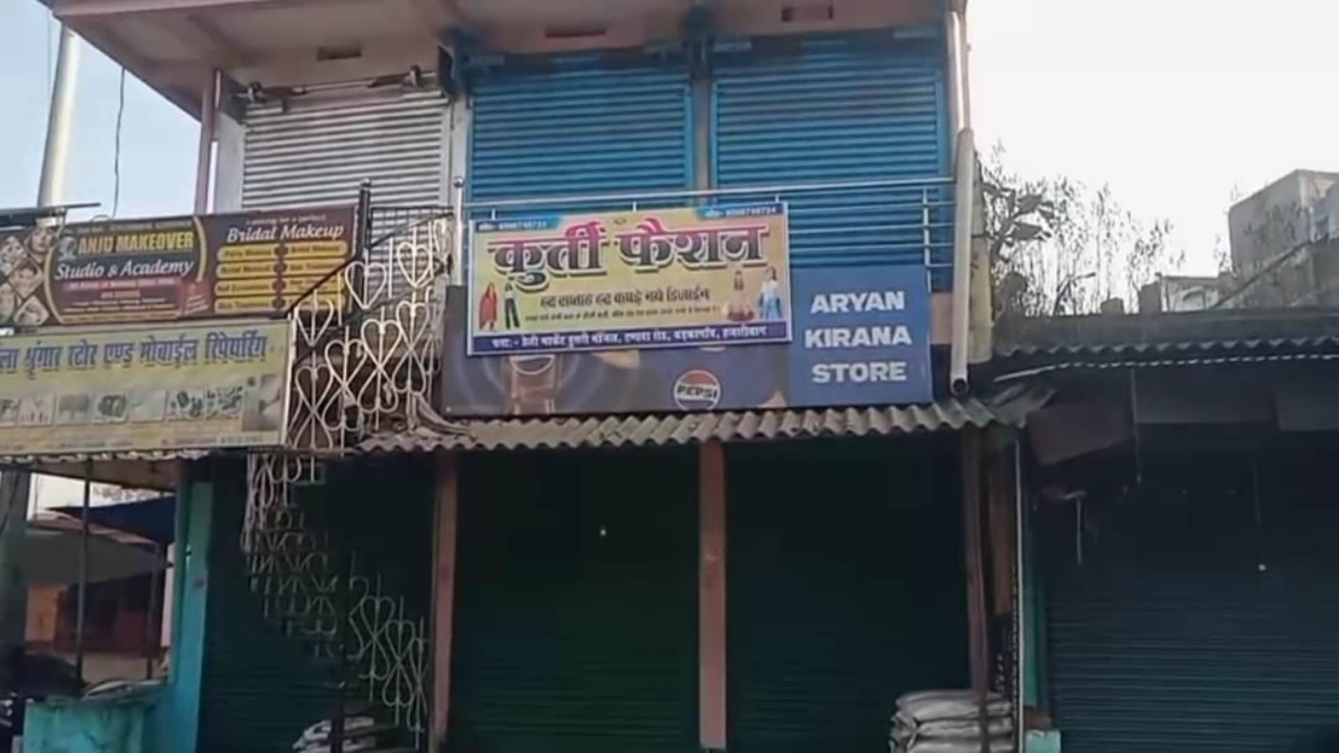 हाजारीबाग बंद