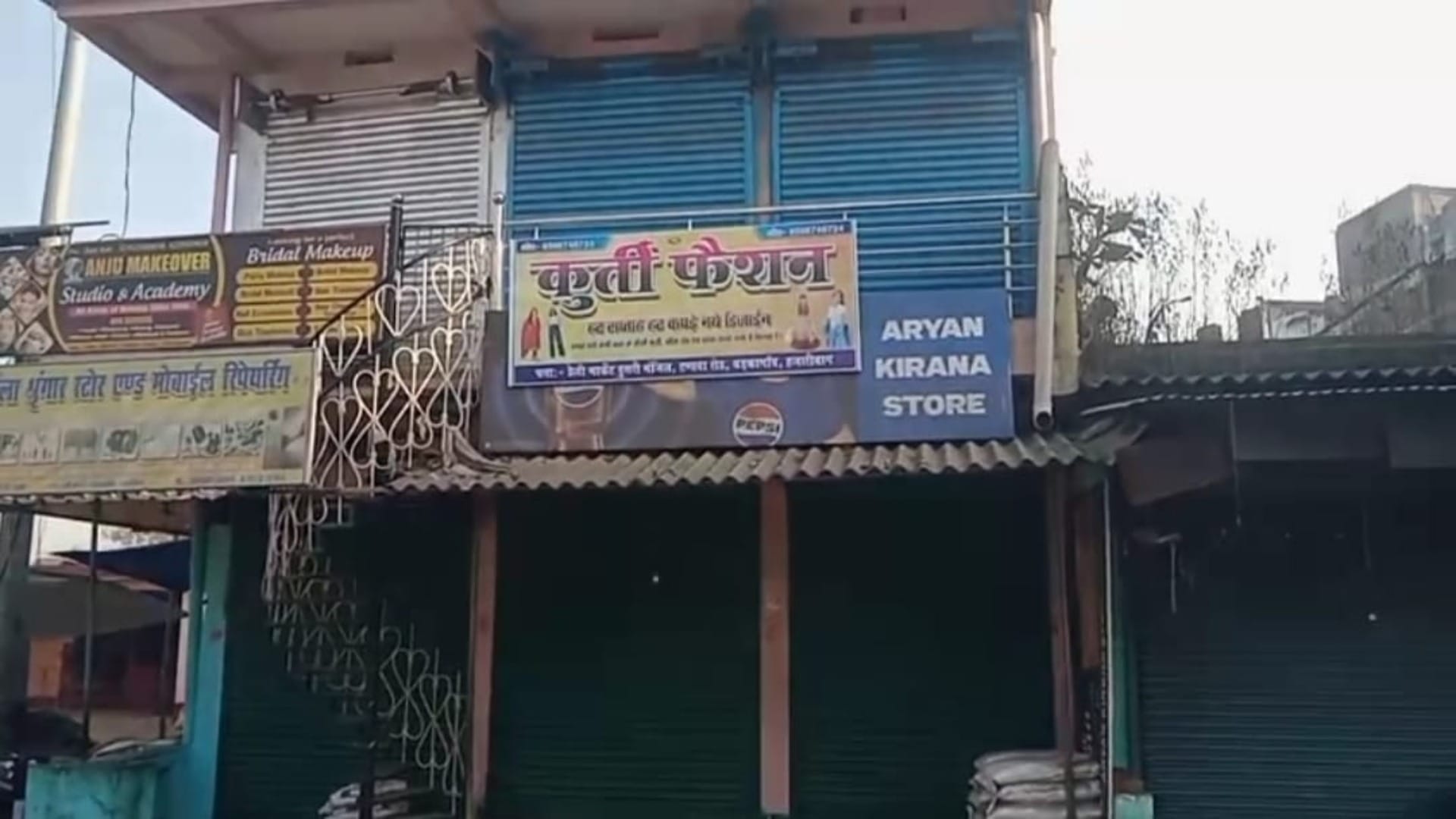 हाजारीबाग बंद
