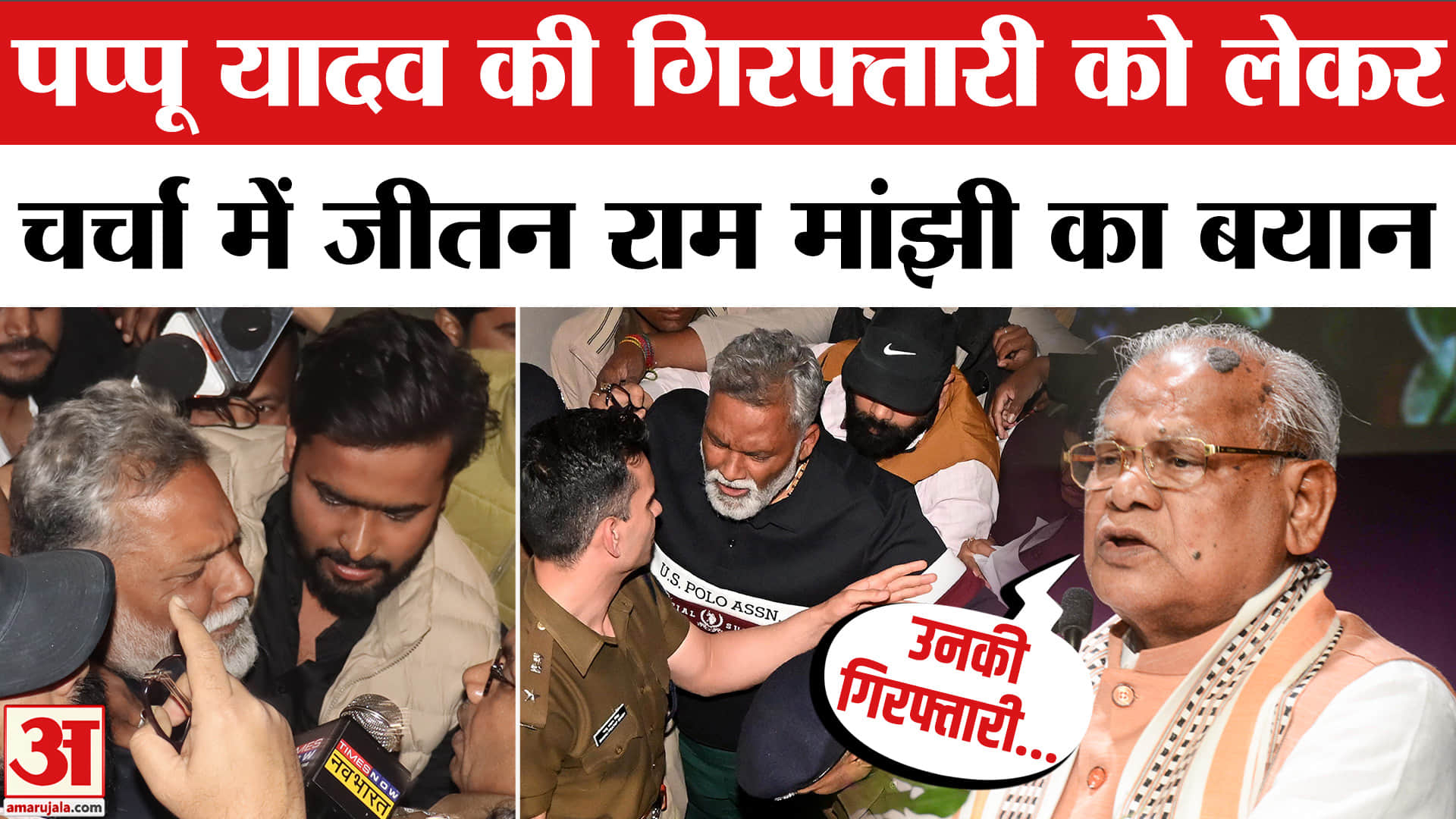 जीतन राम मांझी