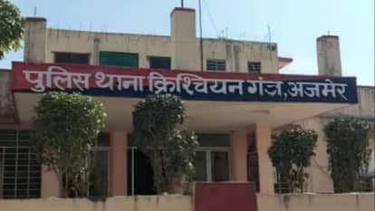 Names of Christianganj police station and police post in Ajmer changed both will now be known by this name