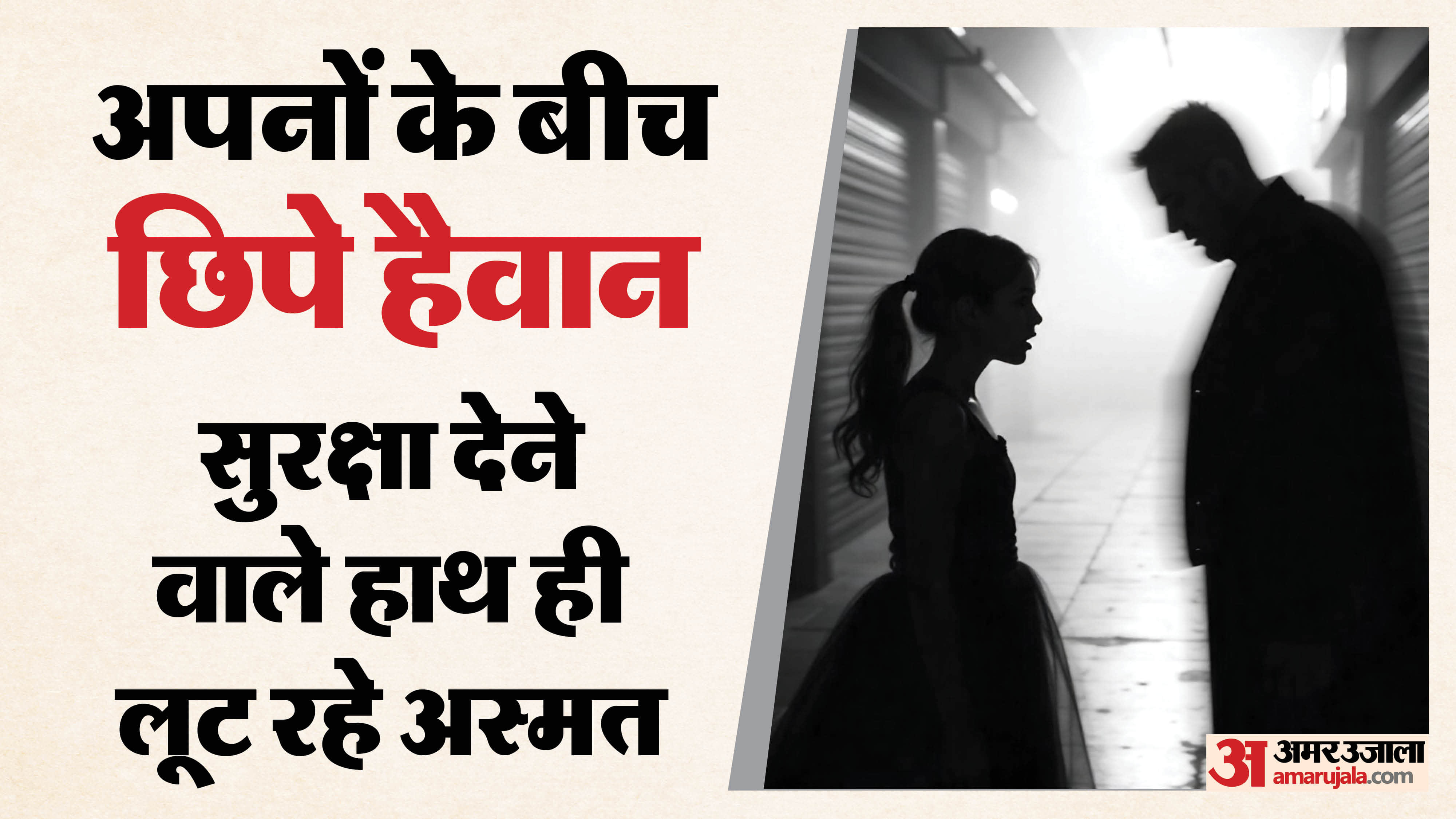 मासूम से हैवानियत का गुनहगार मामा।