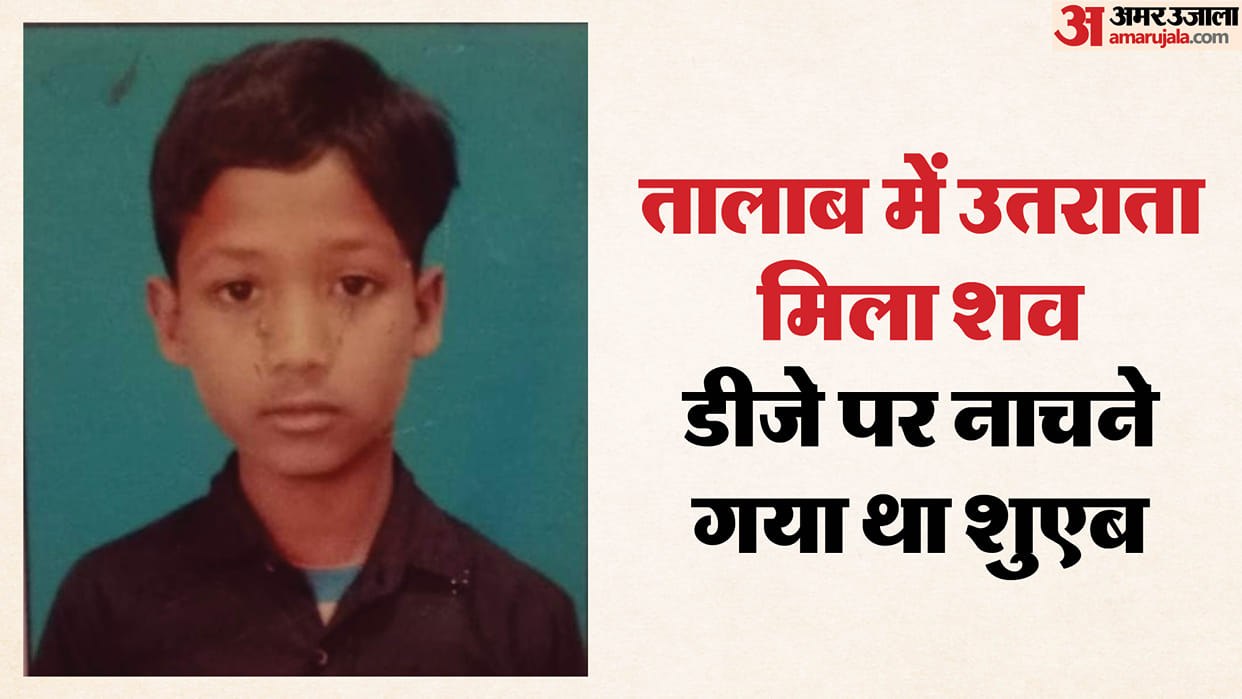 Students dead body found floating in pond in Rampur