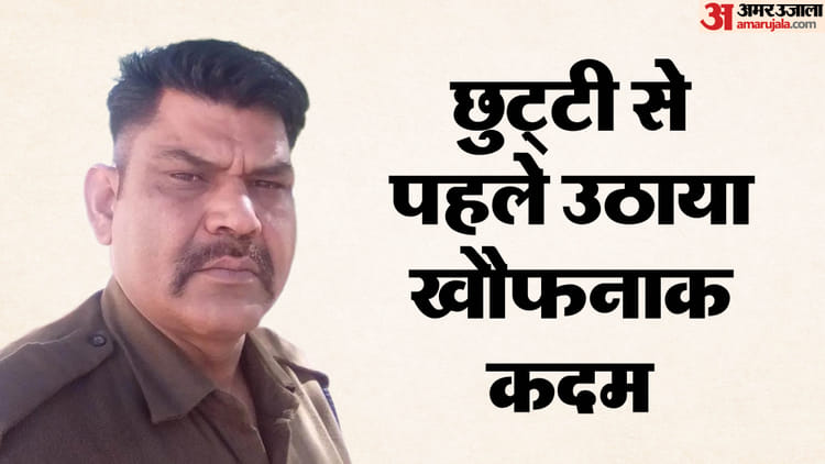 MP: जहर खाकर कंट्रोल रूम पहुंचा हेड कांस्टेबल, पुलिस विभाग में भ्रष्टाचार का आरोप लगाया; सुसाइड नोट भी लिखा