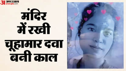 Bhopal News: A 12th-grade student died after mistakenly consuming rat poison thinking it was sacred ash