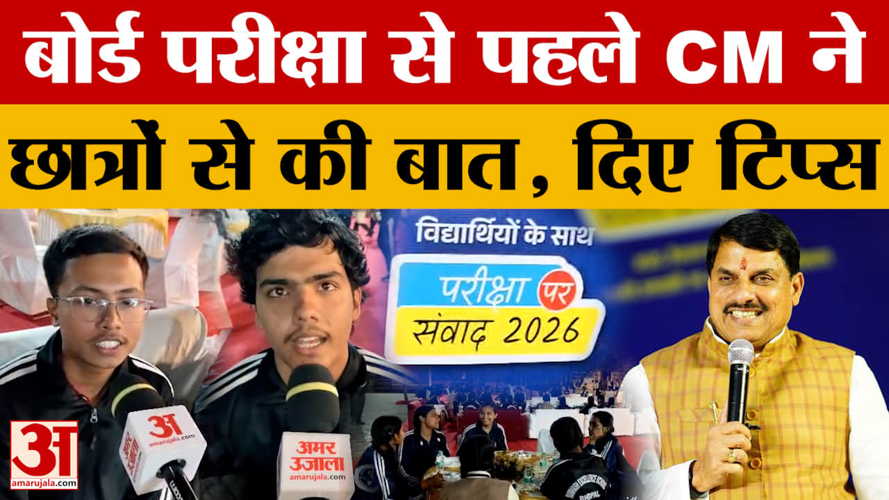 एमपी बोर्ड परीक्षा 2026