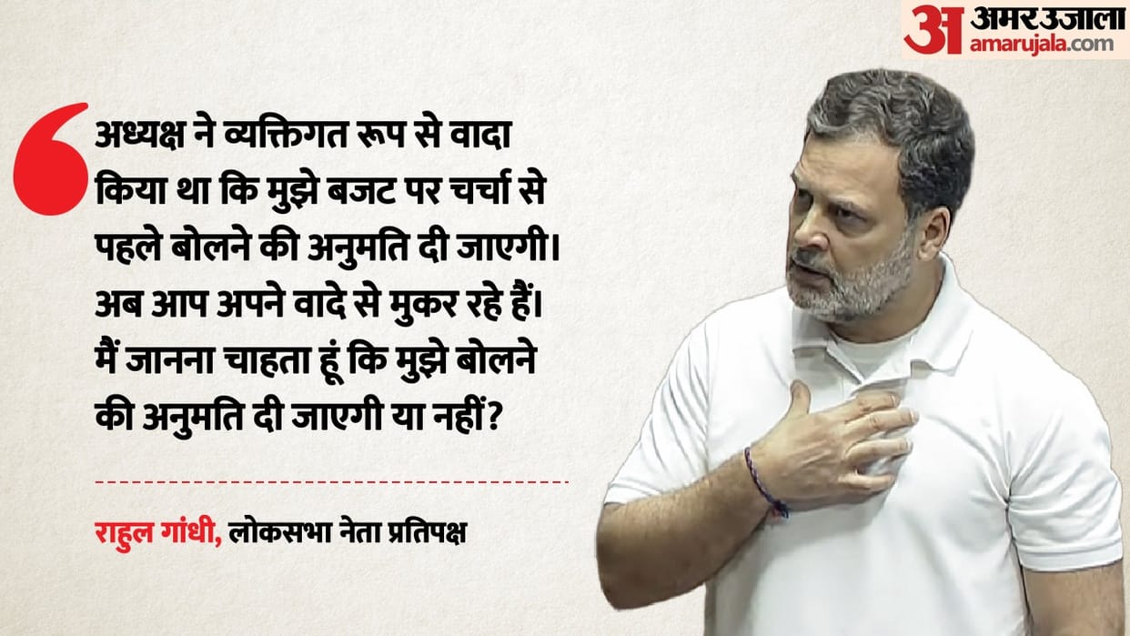 Rahul Gandhi claims House chair  going back on their word
