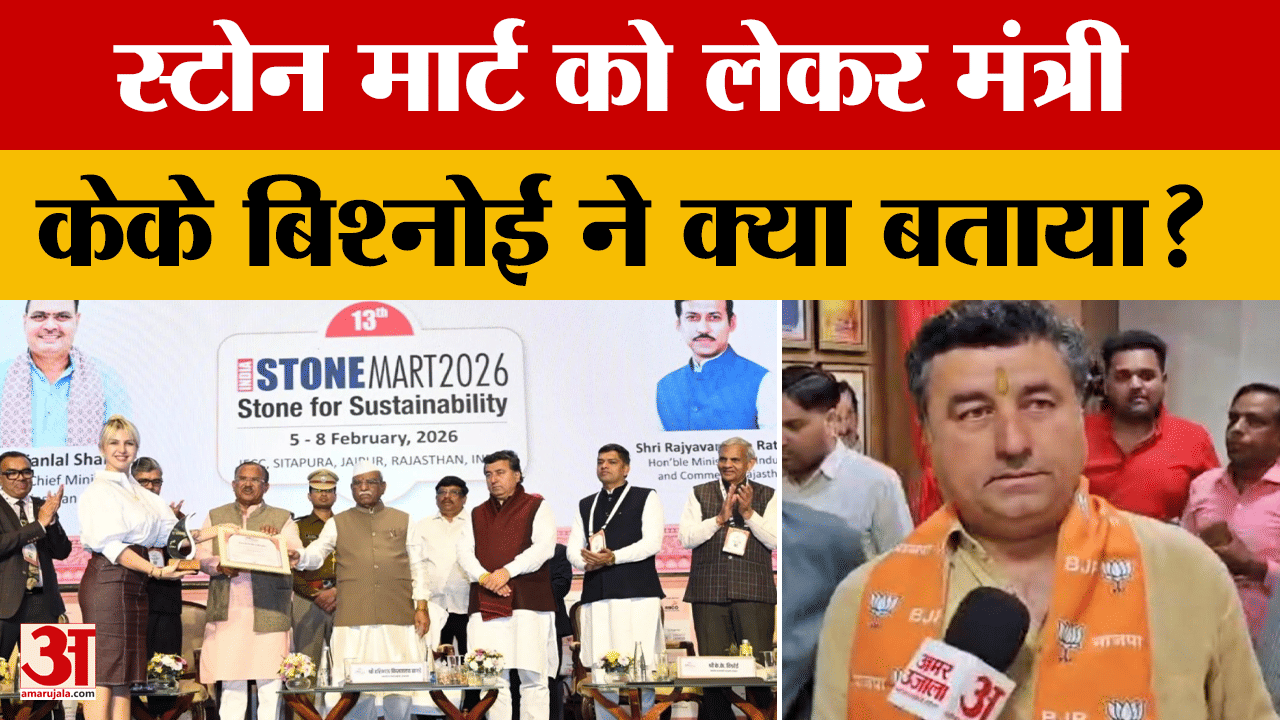 Rajasthan: मंत्री KK बिश्नोई का बड़ा बयान Ston Mart पर क्या एलान? | Ston Mart