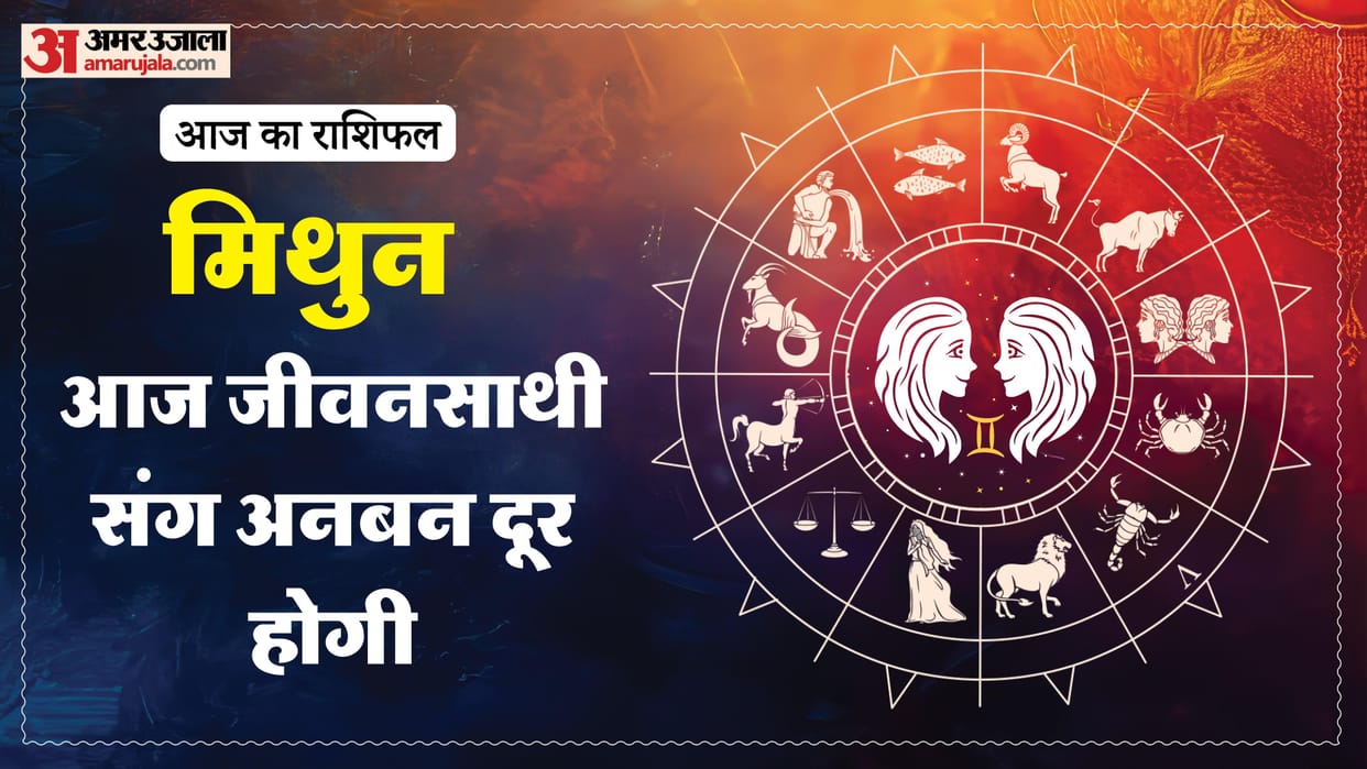 aaj ka mithun rashifal 10 february 2026 today gemini horoscope in hindi