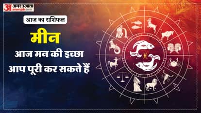 aaj ka meen rashifal 10 february 2026 today predictions daily rashifal