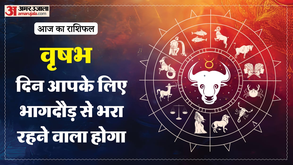 aaj ka vrishabha rashifal 10 february 2026 today taurus horoscope in hindi