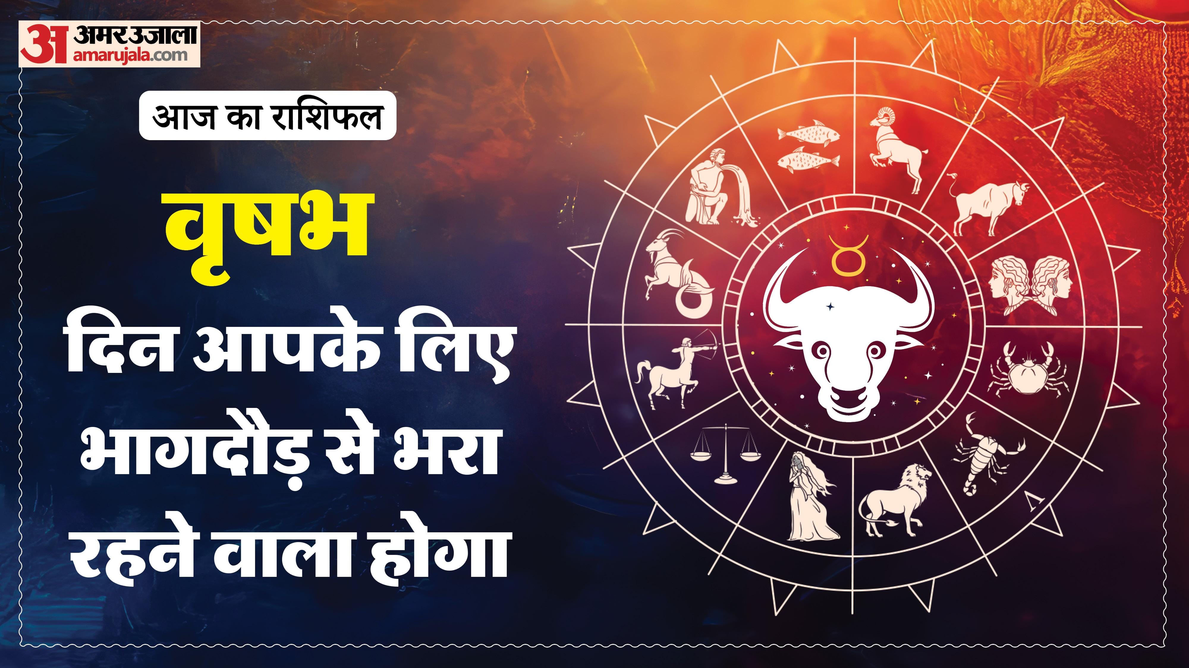 Aaj Ka Rashifal Daily Horoscope Prediction of 10 February 2026 Mesh Kark Singh Kanya Kumbh Makar Meen