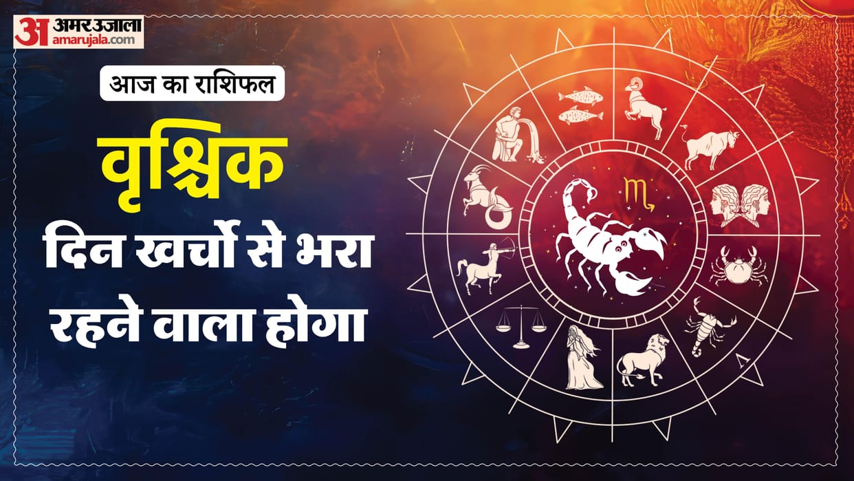 aaj ka vrishchik rashifal 10 february 2026 today taurus horoscope in hindi