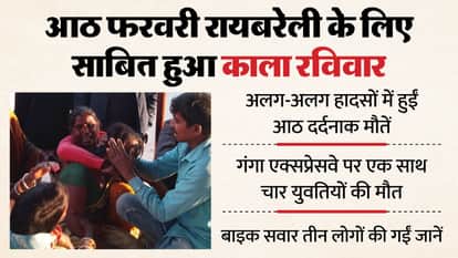 UP: February 8th turned out to be a dark Sunday for Rae Bareli, with eight deaths in separate accidents; four